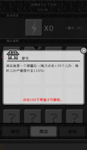 愚公移山安卓版