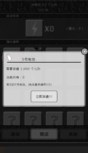 愚公移山安卓版