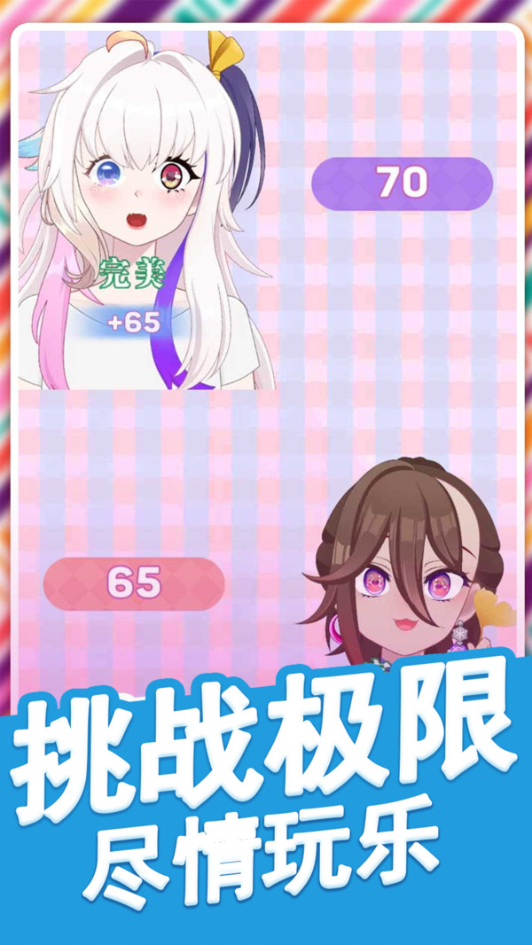 模拟美妆博主