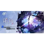 《龙族：卡塞尔之门》诺玛角色汇总百科全书