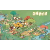 《桃源深处有人家》鱼塘罗坊布局怎样