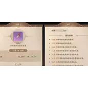 《不朽家族》钓鱼怎么样