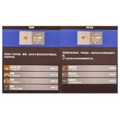 《潜水员戴夫》后期菜品选择有什么