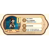 《我要当掌门》客卿华神医详情介绍