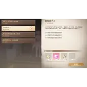 《无限暖暖》画帽鸡任务进度推进策略