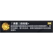 崩坏3彼岸双生乐土有哪些