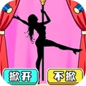 整活大舞台