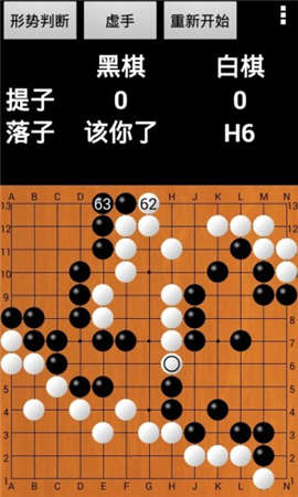 快乐学围棋
