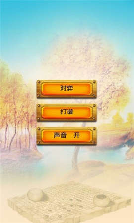 快乐学围棋