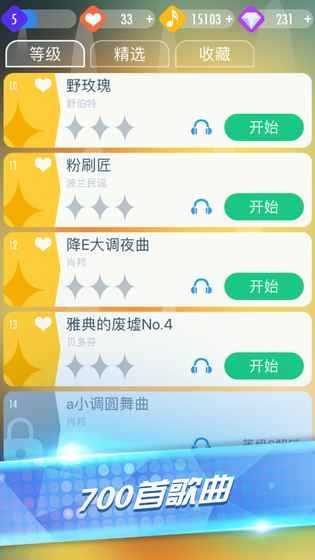 钢琴块2