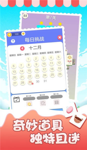 表情消消乐符号消除大作战