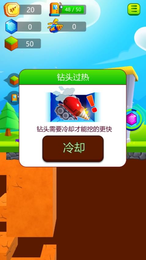 挖出一个奇迹