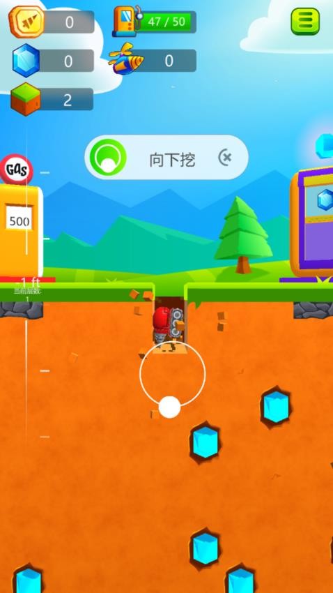挖出一个奇迹