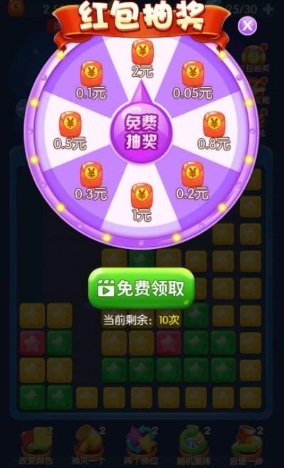 全民消消乐