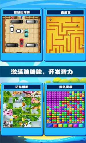 开心脑筋急转弯手机版
