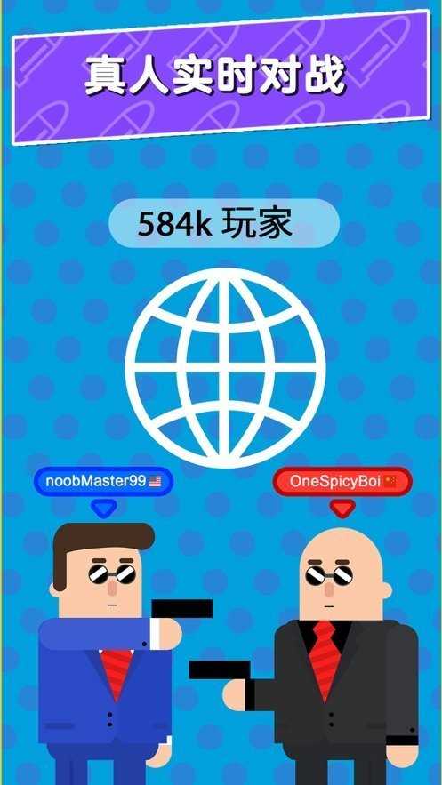 智能子弹救世主