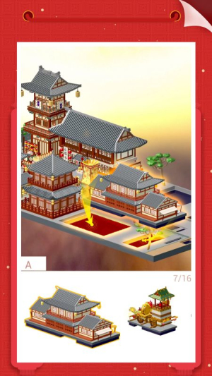 我爱拼模型手机版