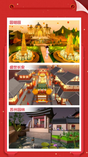 我爱拼模型手机版