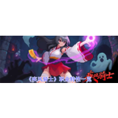 疾风骑士职业特性有哪些 疾风骑士职业特性介绍