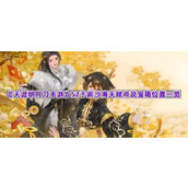 《天涯明月刀手游》S2赛季于阗沙海天赋点及宝箱位置一览