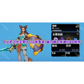 《火炬之光无限》SS8赛季猫1幽刃哨卫低造价BD推荐