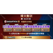 《三国冰河时代》S5赛季同盟角逐玩法攻略