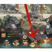 《群英风华录》武将重生用什么方法