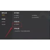 《无畏契约》五杀截图查看用什么方法