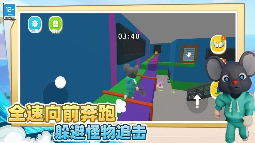 迷宫生存3D最新版