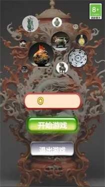 探寻古董黄金瞳