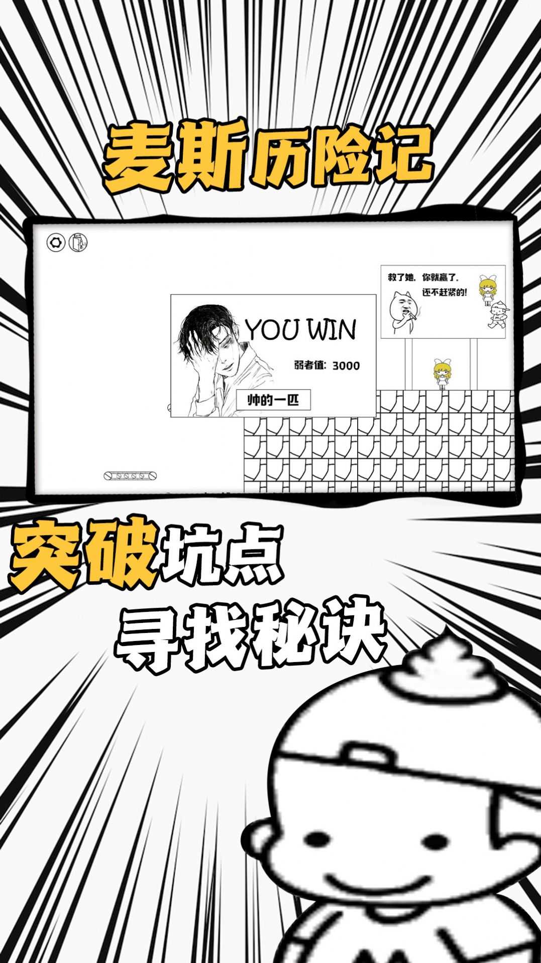 作怪的先生