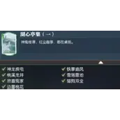 逆水寒手游湖心亭故人任务全流程拆解