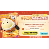 蛋仔派对绒绒小红狐获取方法有哪些