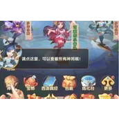 《少年西游记》怎样正确使用