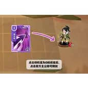 《我是小奇兵》技能怎样正确使用