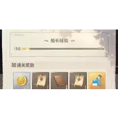 《航海王：梦想指针》角色升级什么方法较适用