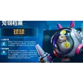 《星球重启》卖宠物可行的方法有哪些