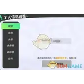 《元梦之星》改昵称用什么方法
