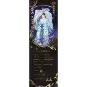 《花亦山心之月》秋符蝶角色细项介绍