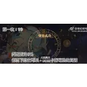 《花亦山心之月》寻心洗技能强度怎么样