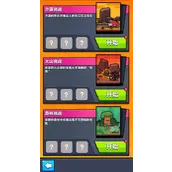 《弹壳特攻队》森林挑战有哪些玩法