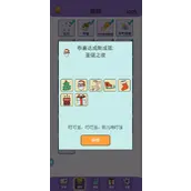 《简单的炼金术》圣诞之夜成就怎么完成