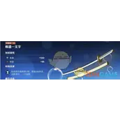 《航海王壮志雄心》藏品位置在哪片区域