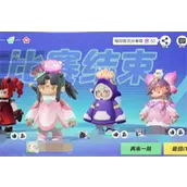 《元梦之星》查看队友战绩哪些方法较为实用