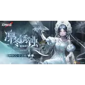 《无期迷途》帕加茜凛冬锈蚀装束有什么