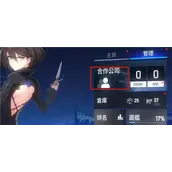 《异界事务所》头像更换较好的方法