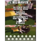 心动小镇琴谱大全攻略