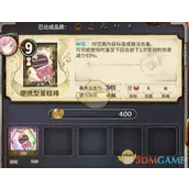 《匠屋异闻录》便携型蛋糕棒锻造材料有什么