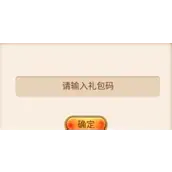 《我要当掌门》最新兑换码免费领取汇总