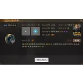 《三国志战棋版》固若金汤战法哪几种